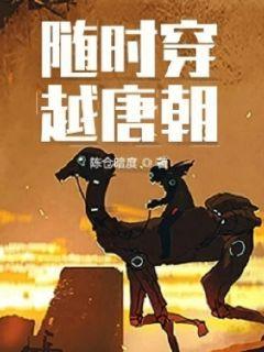 扶摇：雅兰珠为什么会失去了自己的眼睛呢？